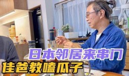 留留爸邻居爆料视频,留留爸事件背后惊人真相