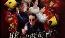 爆料航哥赌博视频全集,揭秘赌场风云背后的真相