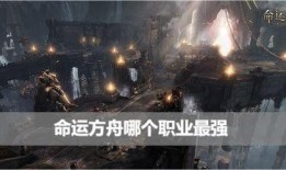 命运方舟爆料在哪看视频,揭秘视频观看攻略，尽在【平台名称】